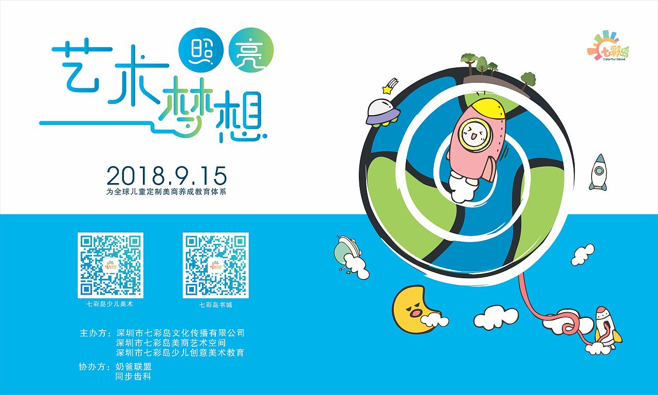 海报（图ZMTY0Mjc5MjQ4） - 海报 - 站酷设计师围绕中庭之蛇原创素材 - 站酷ZCOOL