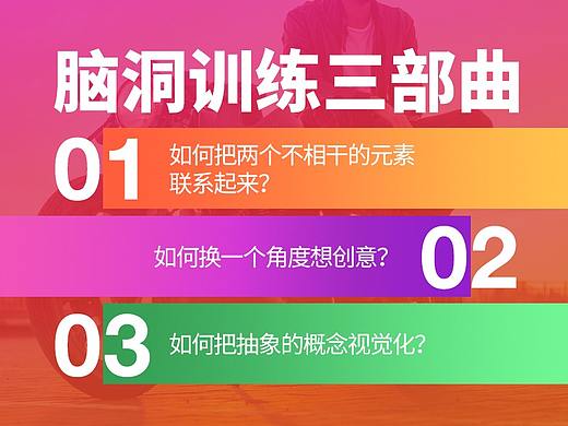 脑洞训练三部曲（合辑）