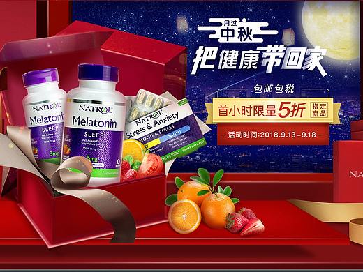 2018年中秋（个人主页-ZNDAzMjg2MjA=） - 电商 - 站酷设计师大福橘原创素材 - 站酷ZCOOL