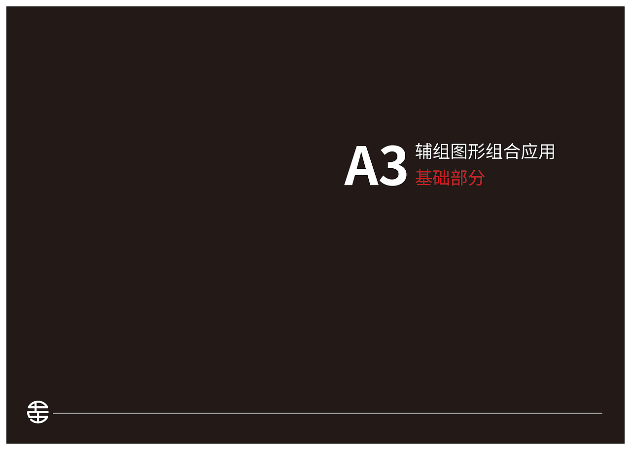 嘉平十五视觉识别系统VI手册（图ZMTg1NzYyMjAw） - 品牌 - 站酷设计师好甜一颗北冰洋原创素材 - 站酷ZCOOL