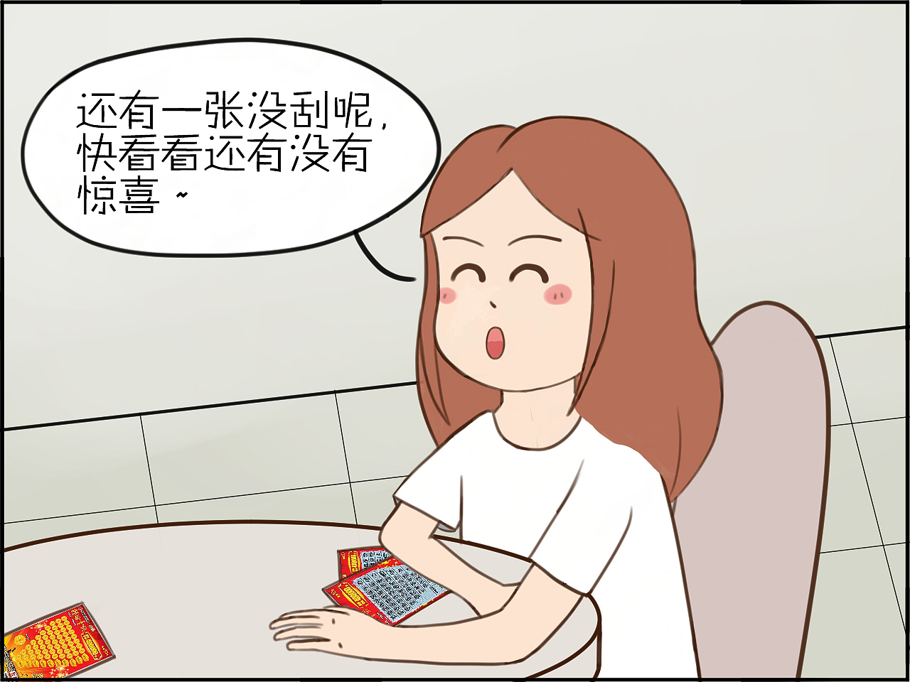 第1话：刮刮乐《小夫妻的日常》（图ZMTk1ODUyMTA0） - 中/长篇漫画 - 站酷设计师栗子MM原创素材 - 站酷ZCOOL