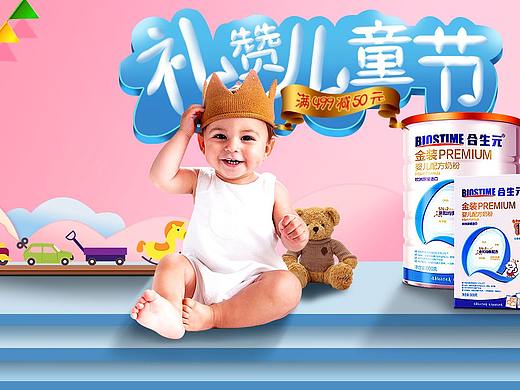 母婴海报