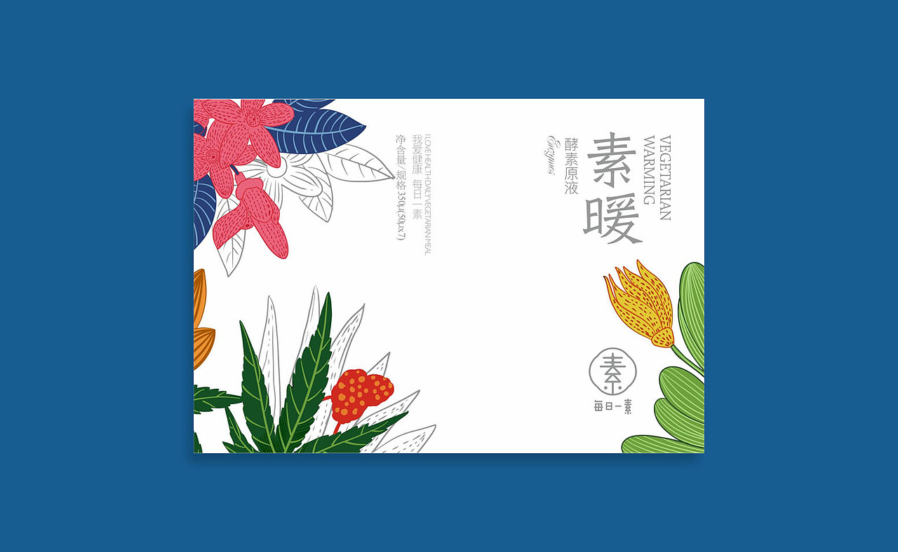 我爱健康 · 每日一素（图ZMjMxMjY1MTQ0） - 包装 - 站酷设计师MASKL原创素材 - 站酷ZCOOL
