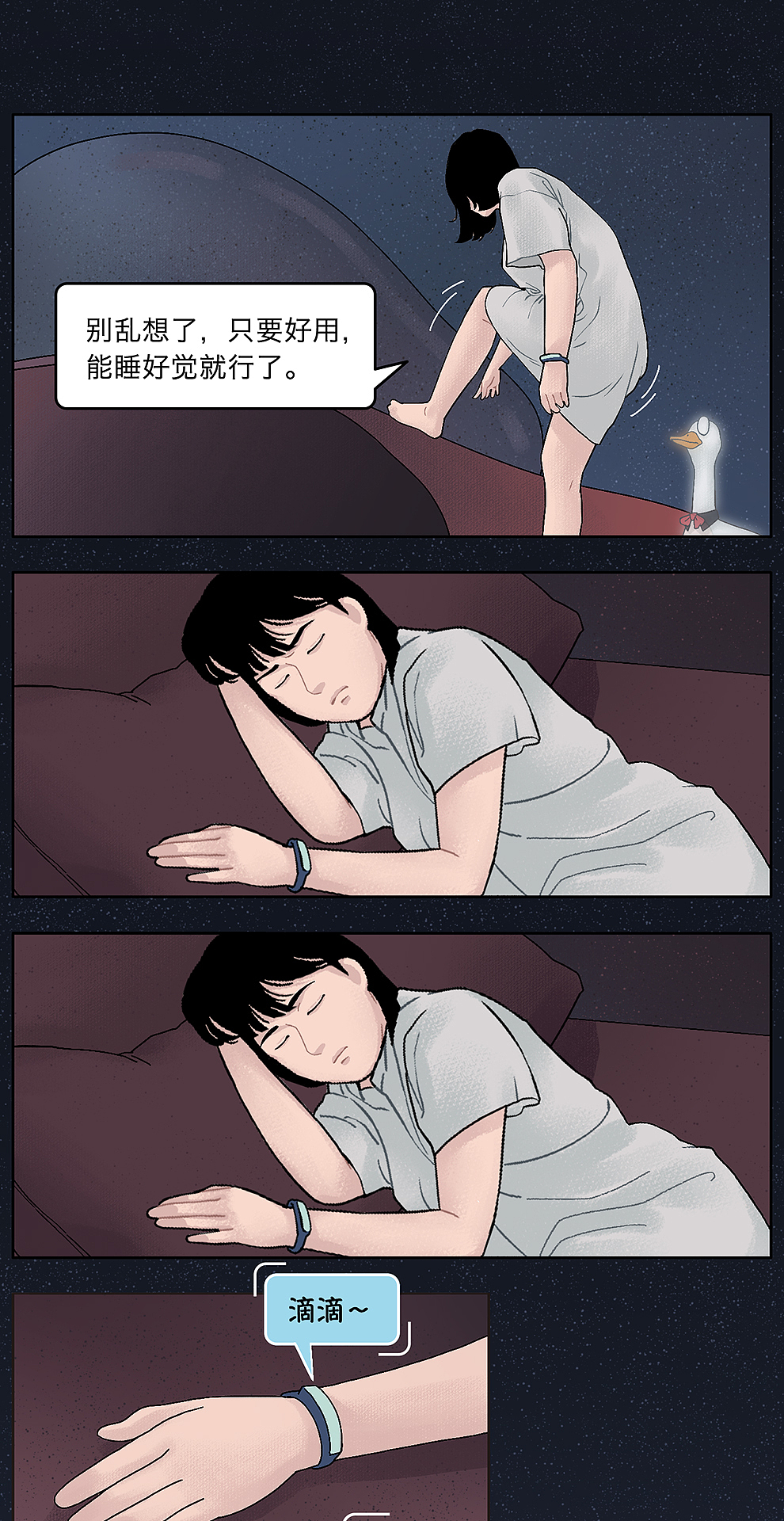 26、《GQ报道：睡梦中丢失的隐私》条漫（2021.6.25）（图ZMjYwOTA4NDcy） - 中/长篇漫画 - 站酷设计师桃心猪鼻原创素材 - 站酷ZCOOL