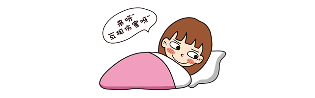 你知道我在床上多厉害么？