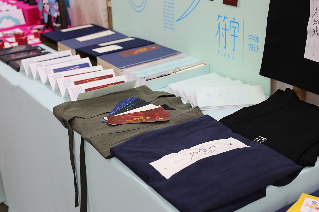 《符字》字体设计