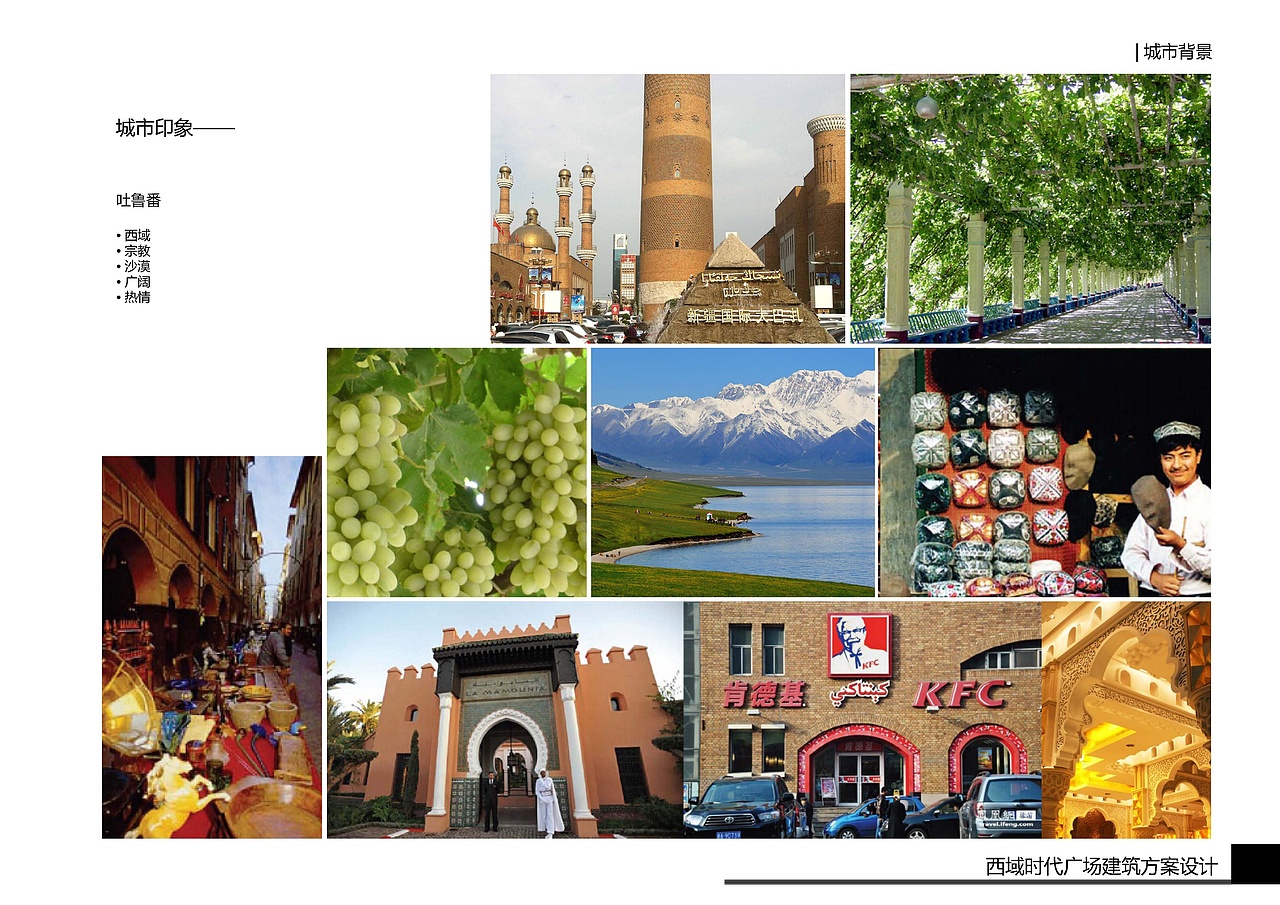 新疆吐鲁番商业住宅项目（图ZODA0NTgzNDA=） - 建筑设计 - 站酷设计师九层之台原创素材 - 站酷ZCOOL