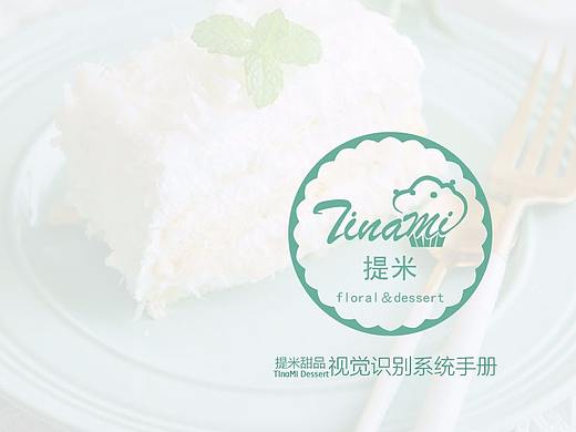 甜品店的VI视觉识别系统手册