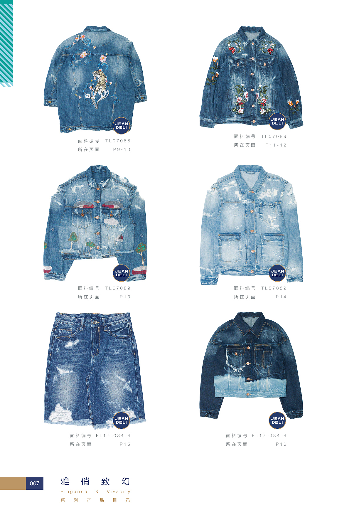 产品画册 | 输出