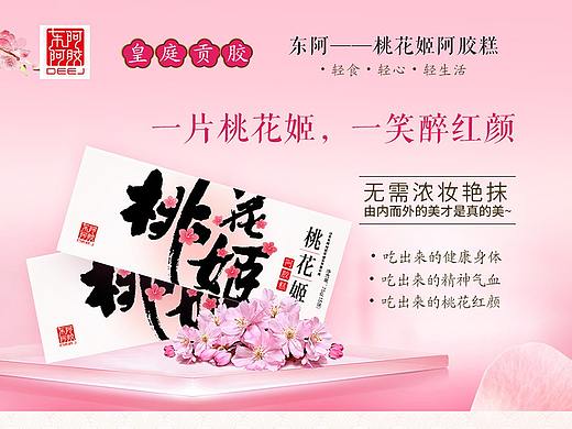 营养保健品专题