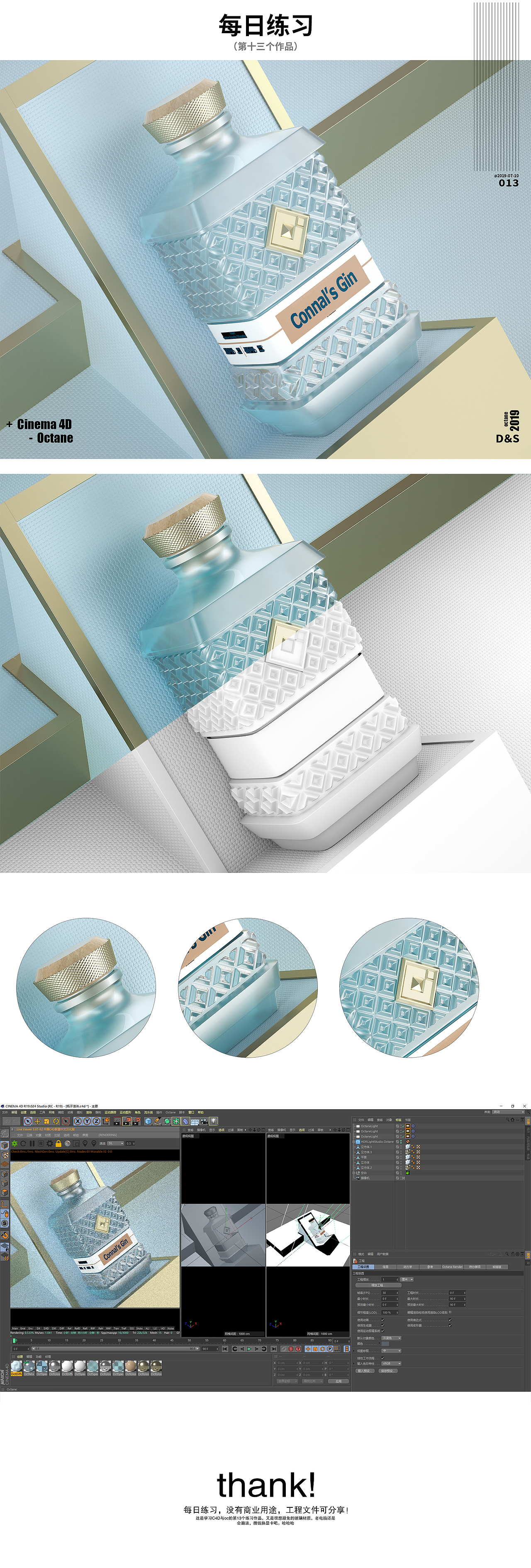 酒瓶渲染练习（图ZMTY2NzI5NjQ0） - 其他三维 - 站酷设计师EA啊原创素材 - 站酷ZCOOL
