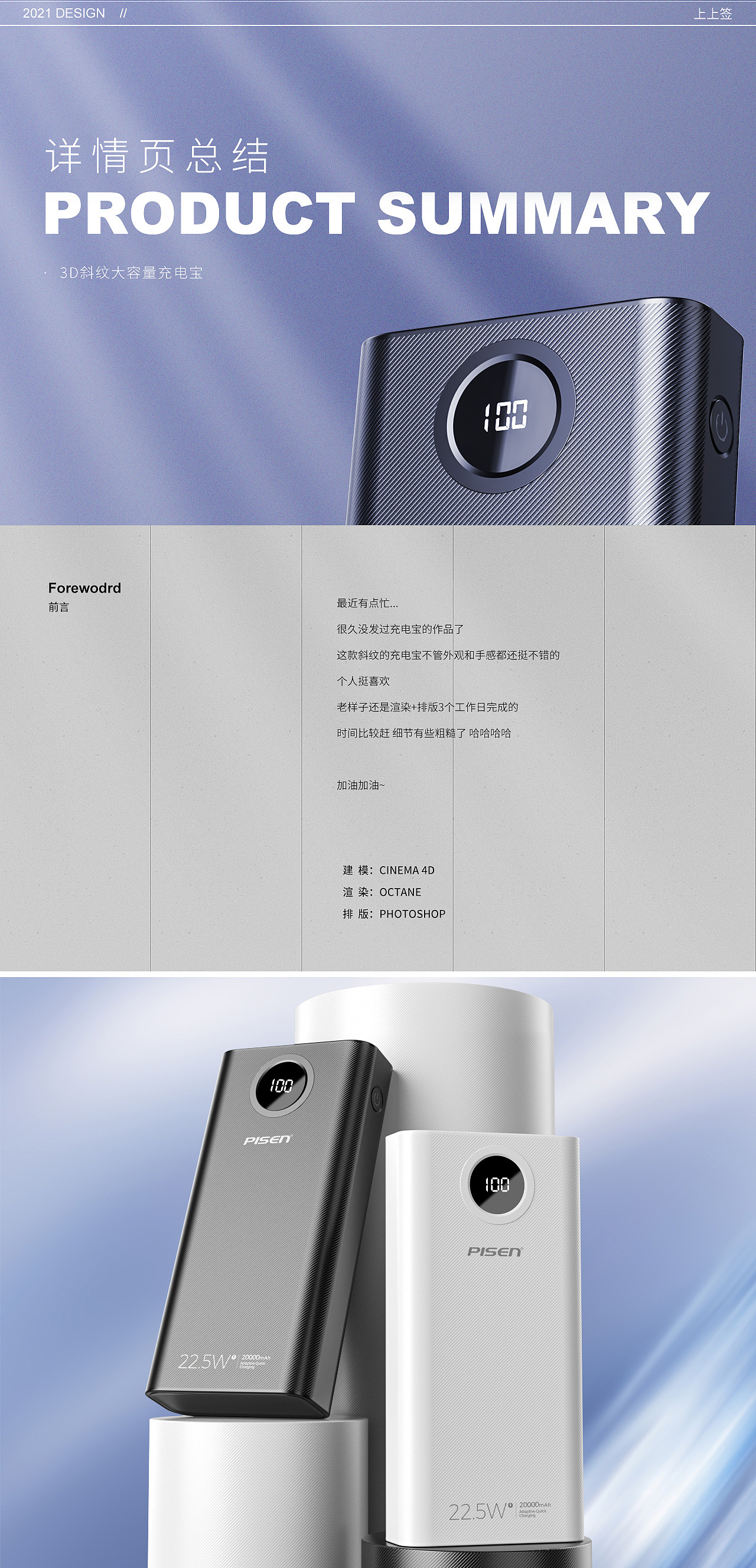 移动电源充电宝详情页设计分享（图ZMjcwNjEyOTY0） - 电商 - 站酷设计师上上签_原创素材 - 站酷ZCOOL