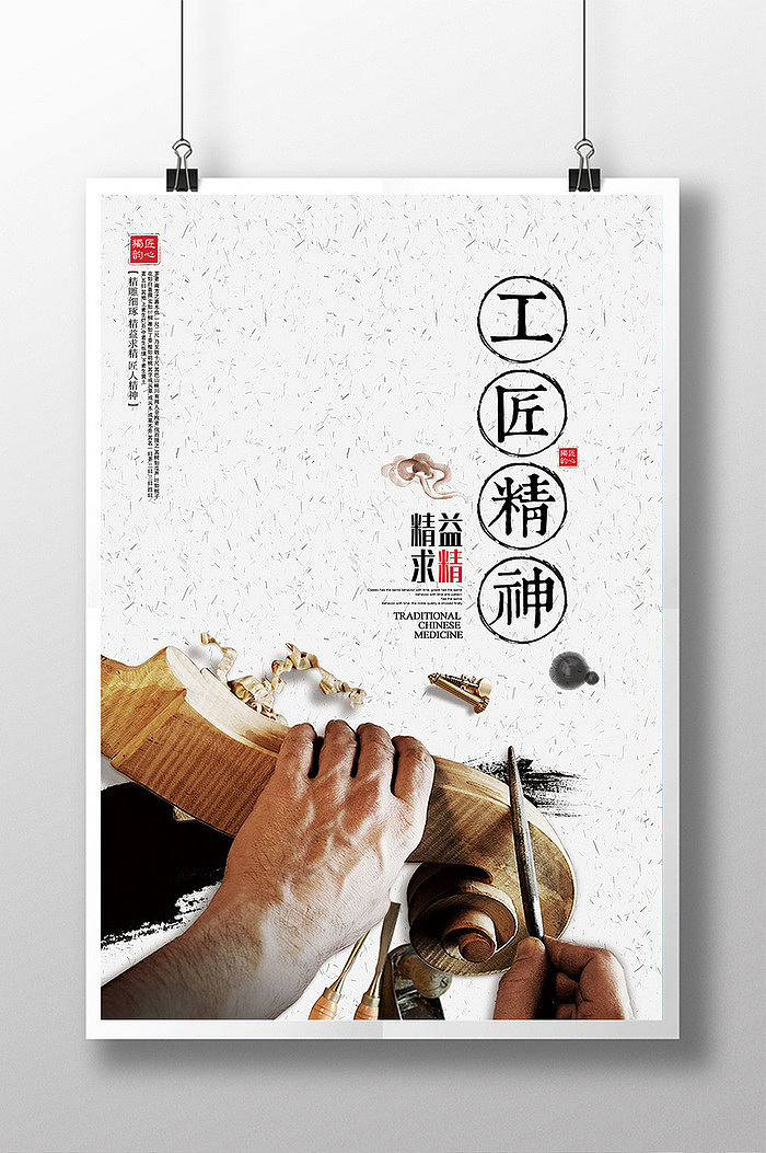 匠心精神企业文化夏季新品首发小清新我的旅行海报（图ZODY2NjEwNzY=） - 海报 - 站酷设计师野书桃星原创素材 - 站酷ZCOOL