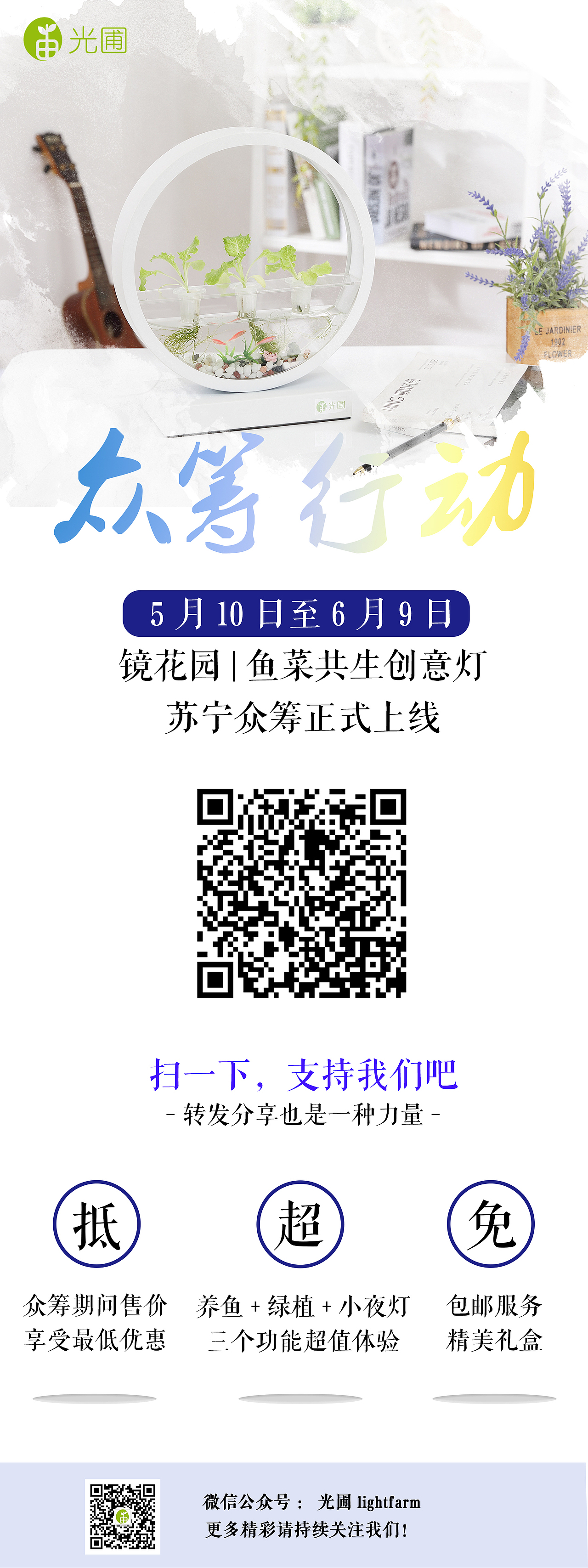 易拉宝设计-镜花园创意生态灯（图ZMTMwNjIwNzU2） - 海报 - 站酷设计师八十天环游世界v原创素材 - 站酷ZCOOL