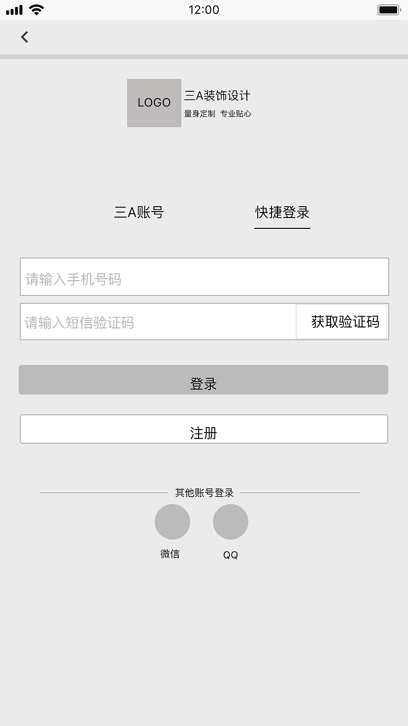 手機APP原型圖（圖ZMTMyNTIzNjg0） - 軟件界面 - 站酷設(shè)計師黑暗守望者原創(chuàng)素材 - 站酷ZCOOL