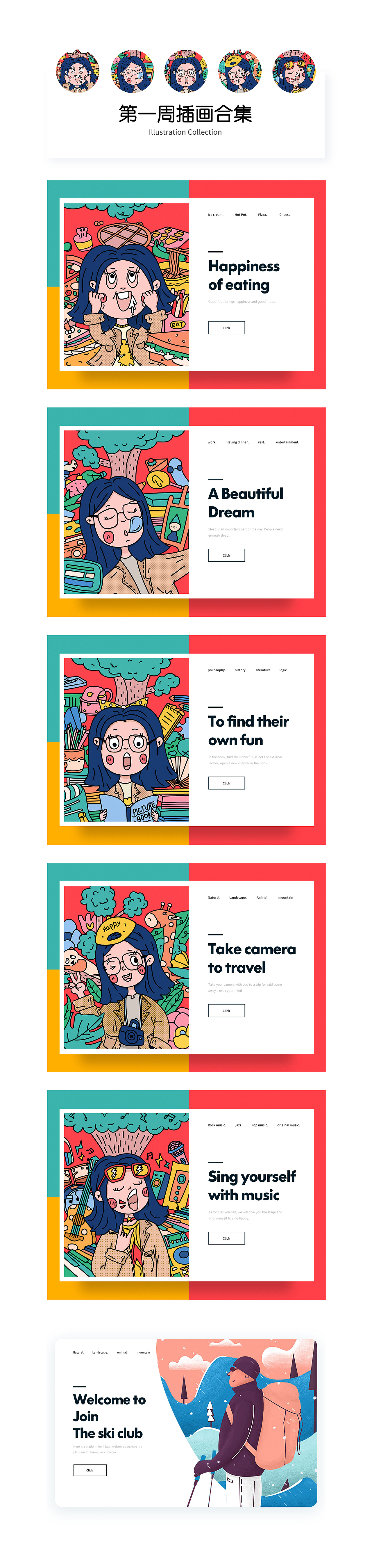 迟来的Y园糖插画21天总结（图ZMTY1OTYxMTY4） - 创作习作 - 站酷设计师源子拒绝香菜原创素材 - 站酷ZCOOL