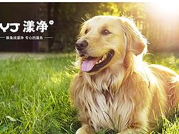 电商设计