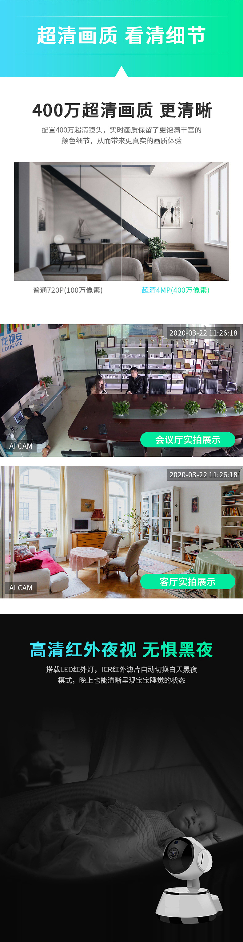 安防监控摄像头详情页（图ZMjI0MTQ1MDcy） - 电商 - 站酷设计师等一次晚风原创素材 - 站酷ZCOOL