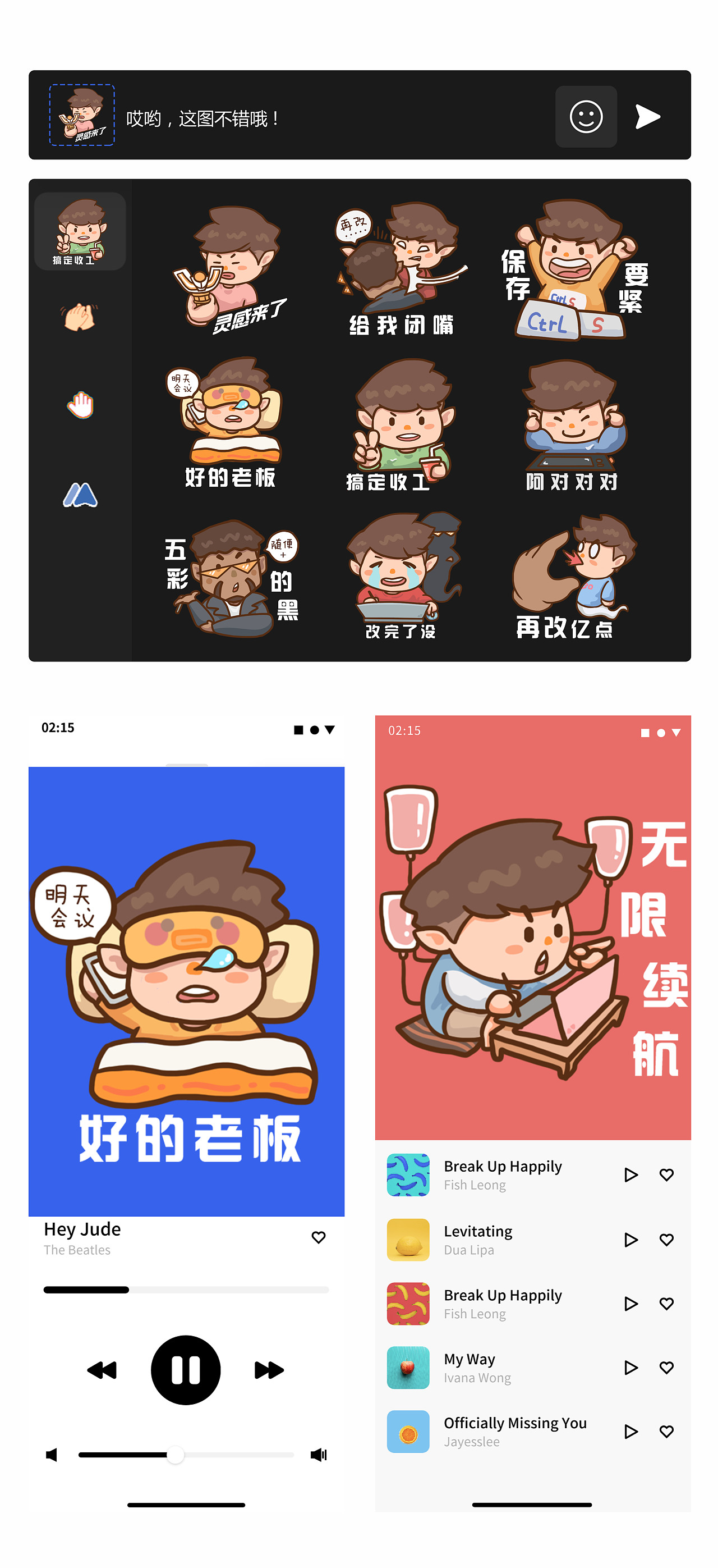 《我和我的BOSS》（图ZMjgyMDI4NTE2） - 图案 - 站酷设计师白小胡同学原创素材 - 站酷ZCOOL