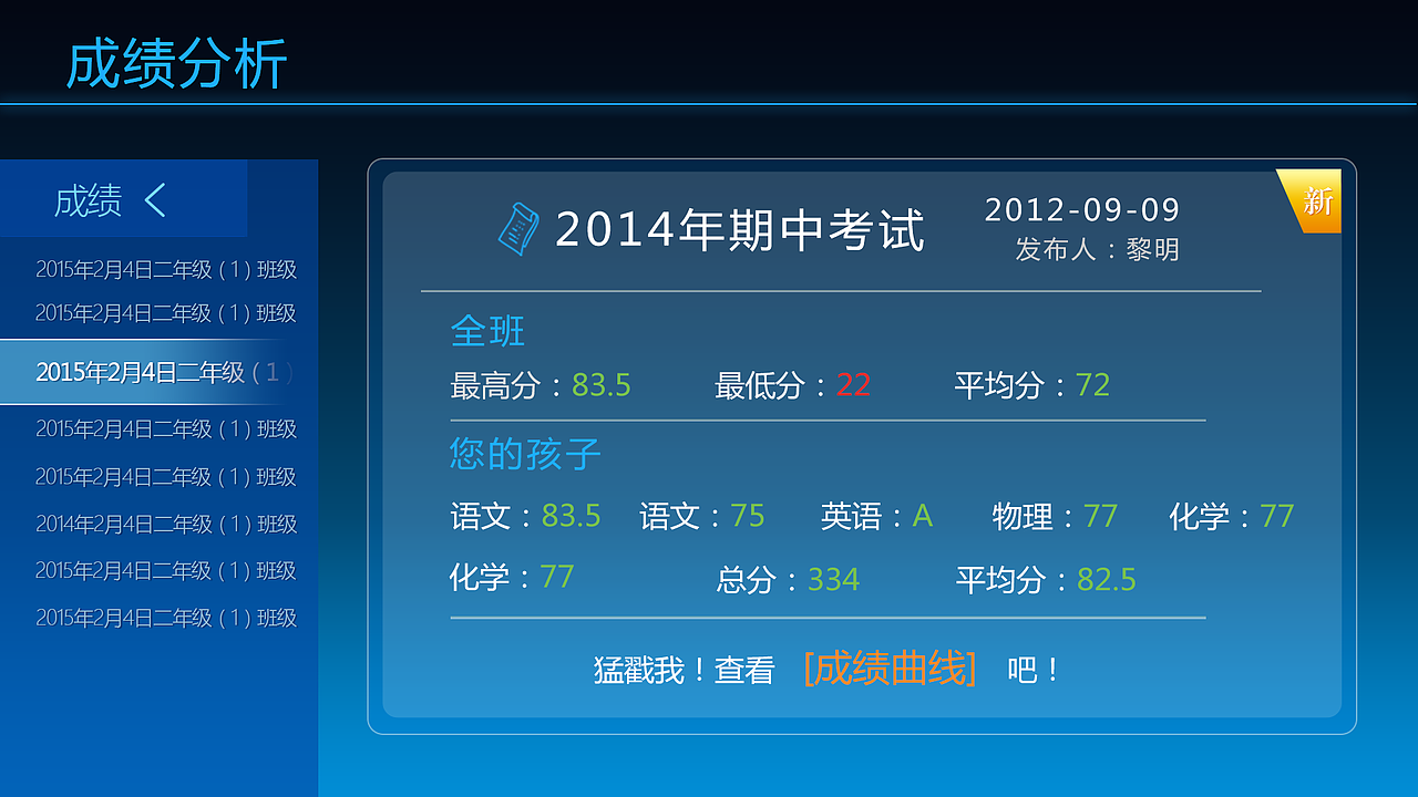 翼校通TV版 UI交互设计（图ZMzM0MzAyMjg=） - 交互/UE - 站酷设计师Itern90原创素材 - 站酷ZCOOL