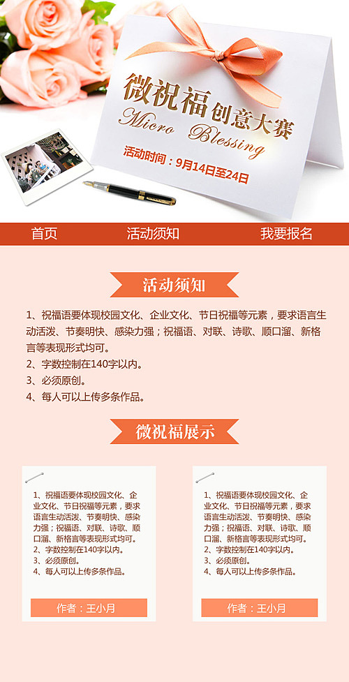 手机客户端版专题页（图ZMzU0OTg2OTI=） - 运营设计 - 站酷设计师luqingchen原创素材 - 站酷ZCOOL