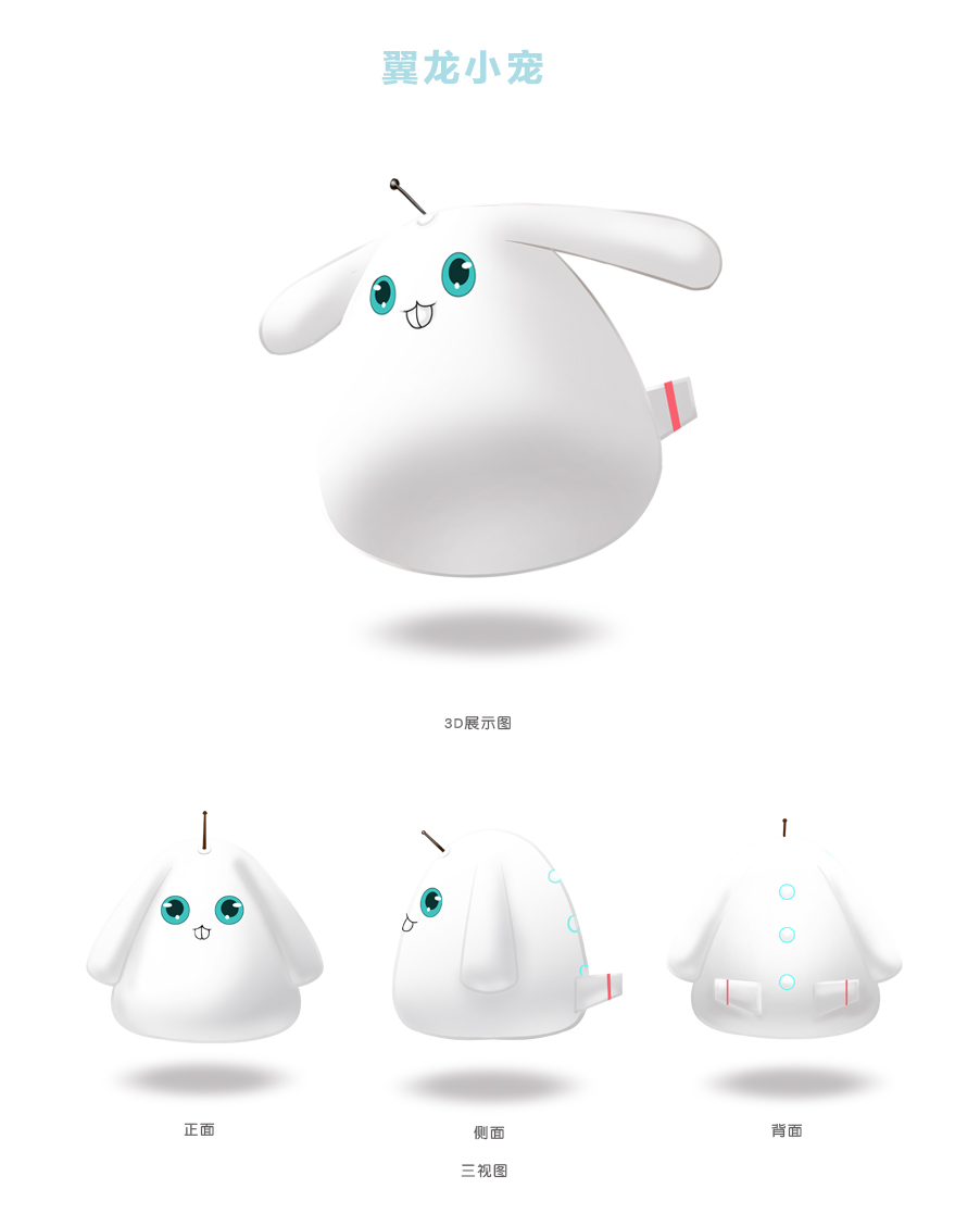 航空大世界形象设计