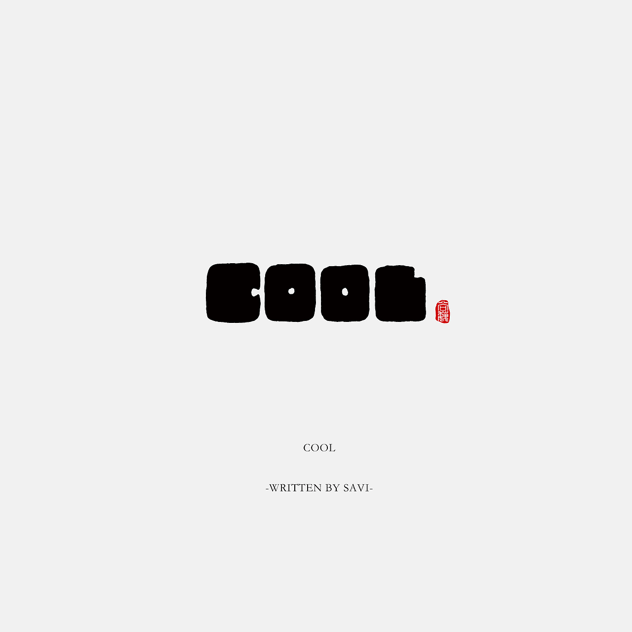 尚巍手书（图ZNzI5NTAxNjQ=） - 字体/字形 - 站酷设计师尚巍原创素材 - 站酷ZCOOL