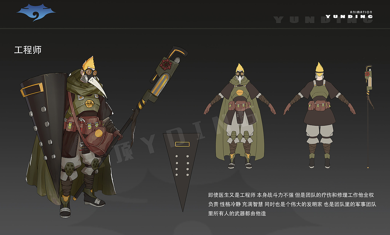 2d角色游戏美术设计-2019