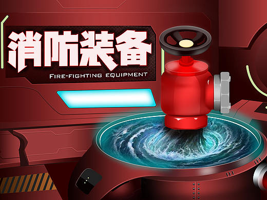 插画设计作品