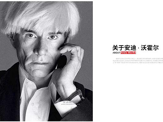 书籍排版 安迪沃霍尔