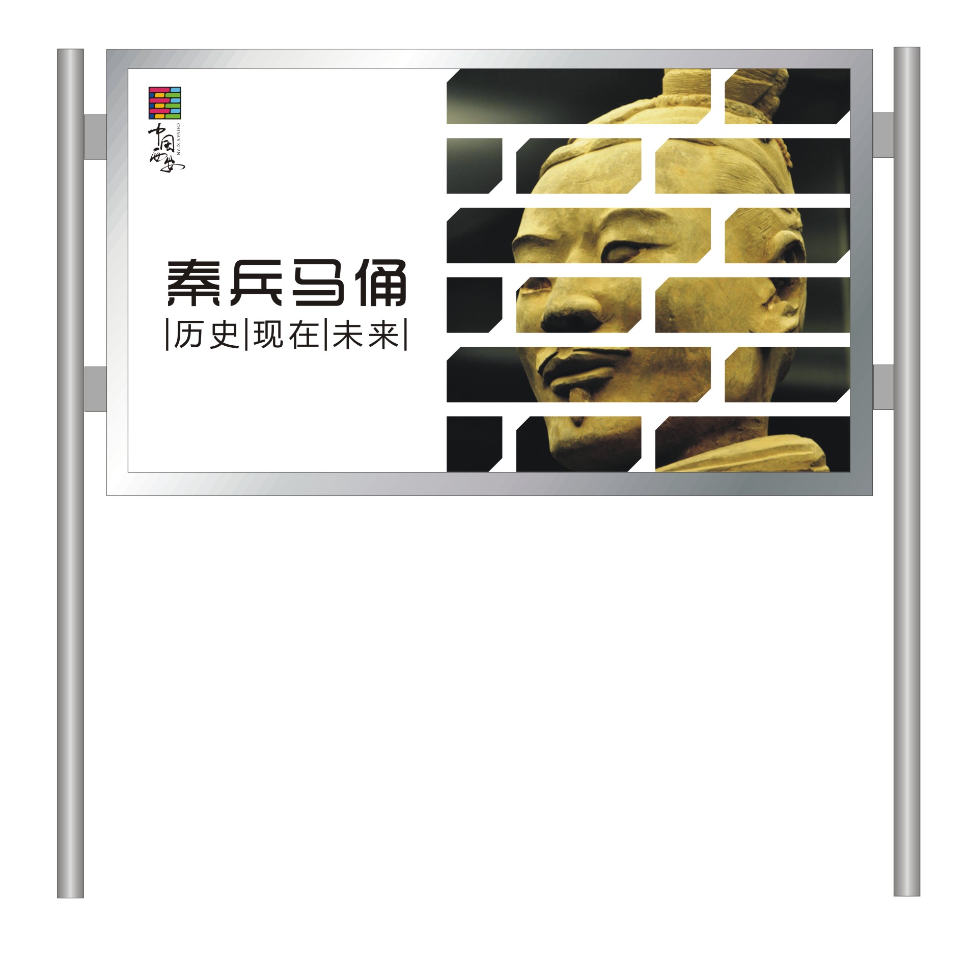 西安城市形象标志视觉设计