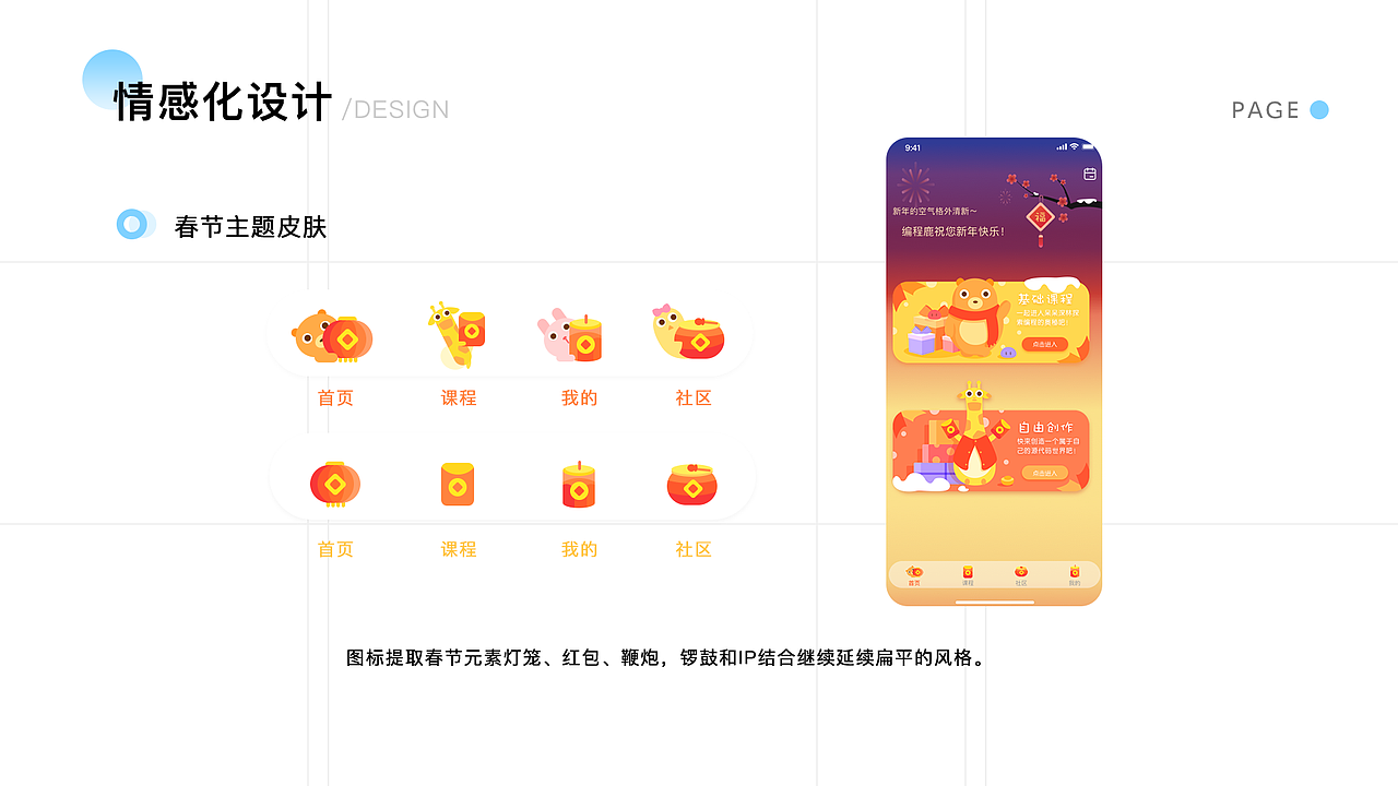 2019-2020作品集（图ZMjI4NDMzNjIw） - APP界面 - 站酷设计师玊尔原创素材 - 站酷ZCOOL