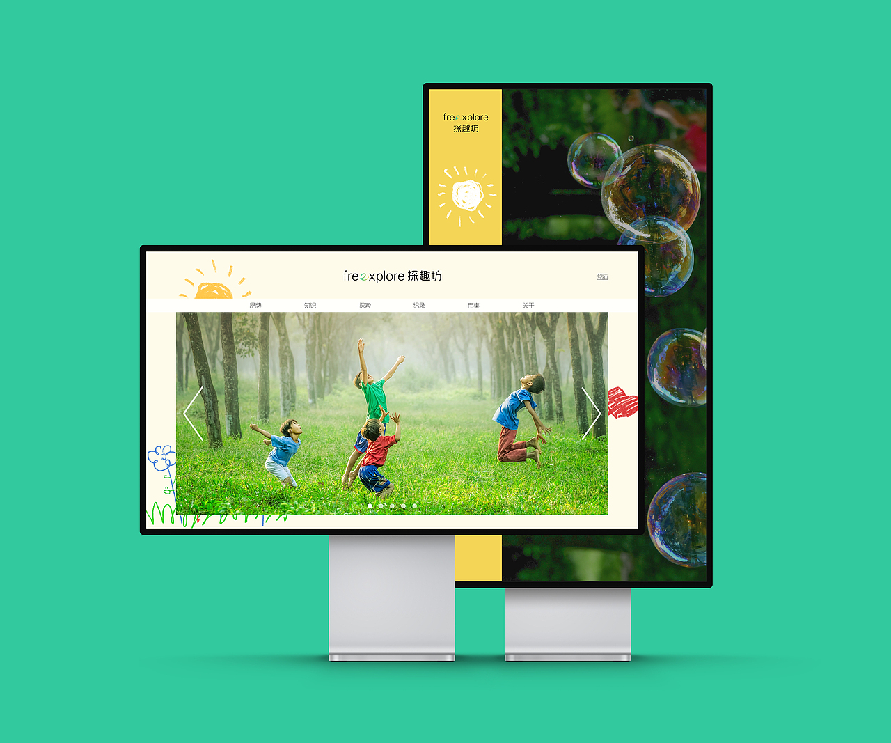 freexplore｜探趣坊｜儿童教育品牌（图ZMjMxMjU1NTUy） - Logo - 站酷设计师草木蔓生原创素材 - 站酷ZCOOL
