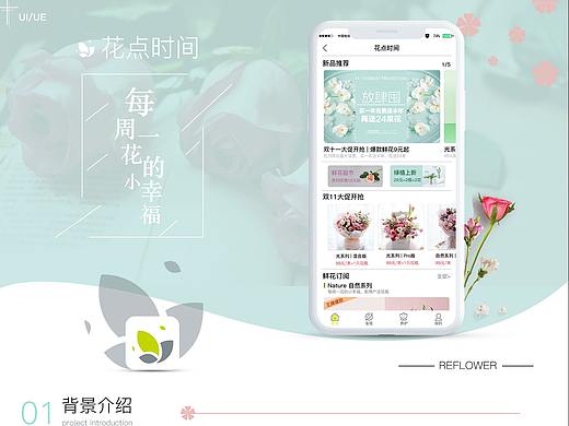 花點(diǎn)時(shí)間app（個(gè)人主頁-ZNTQ5NDk4NTI=） - APP界面 - 站酷設(shè)計(jì)師侯躍蕾原創(chuàng)素材 - 站酷ZCOOL