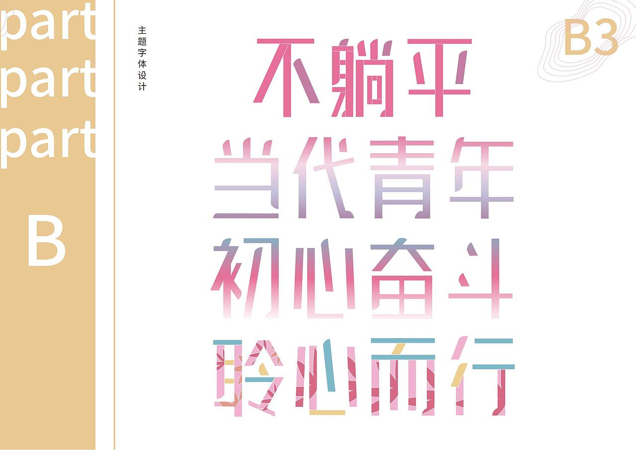 聆心而行（图ZMzAyNzI1ODUy） - 书籍/画册 - 站酷设计师Z241988771原创素材 - 站酷ZCOOL