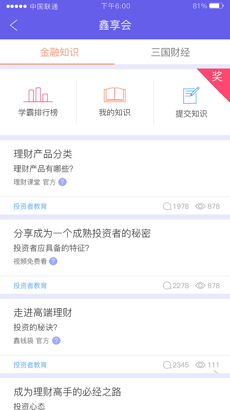鑫钱袋（图ZNzYwMDI1ODA=） - APP界面 - 站酷设计师花一般的汉子原创素材 - 站酷ZCOOL