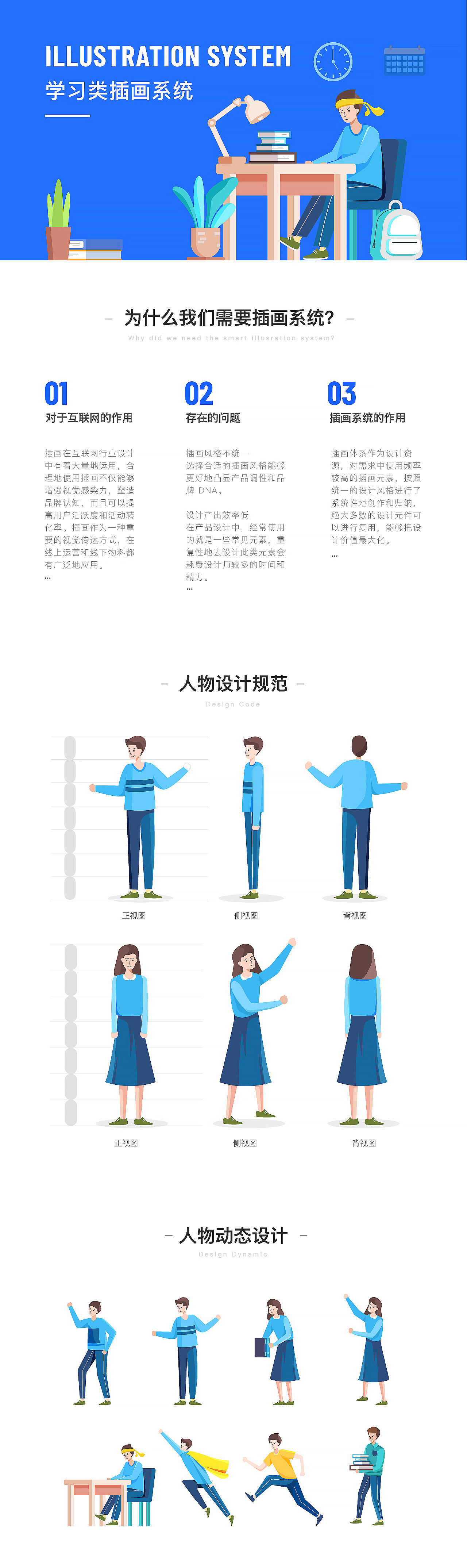 #果冻布丁运营集4# 插画库/字体库组件系统设计—合集（图ZMTg0MzY5MDc2） - 闪屏/壁纸 - 站酷设计师果冻野路子咻咻原创素材 - 站酷ZCOOL