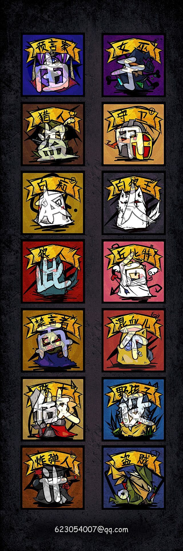 狼人杀卡牌|插画|商业插画|不爱睡觉的mipo - 原创作品 - 站酷 (zcool