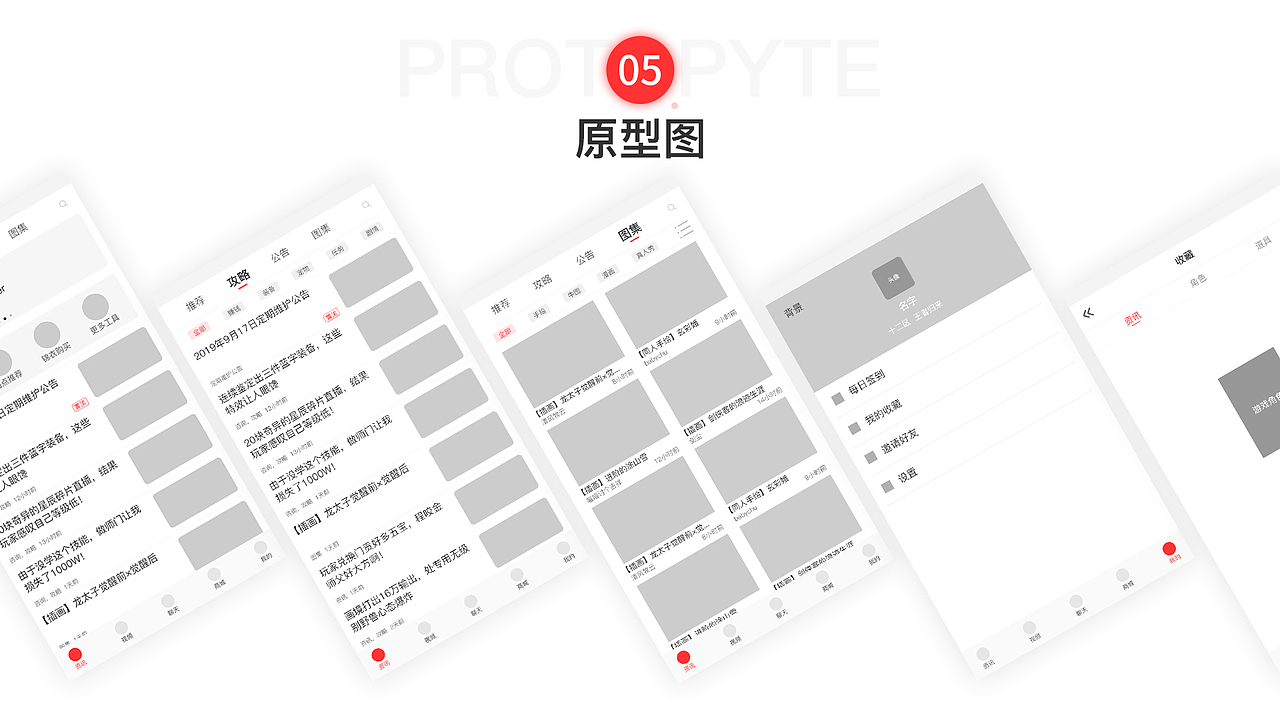 MHXY（图ZMjIyODMwNTI0） - APP界面 - 站酷设计师Syh丶an原创素材 - 站酷ZCOOL