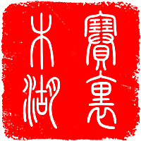 赛里木湖文创产品