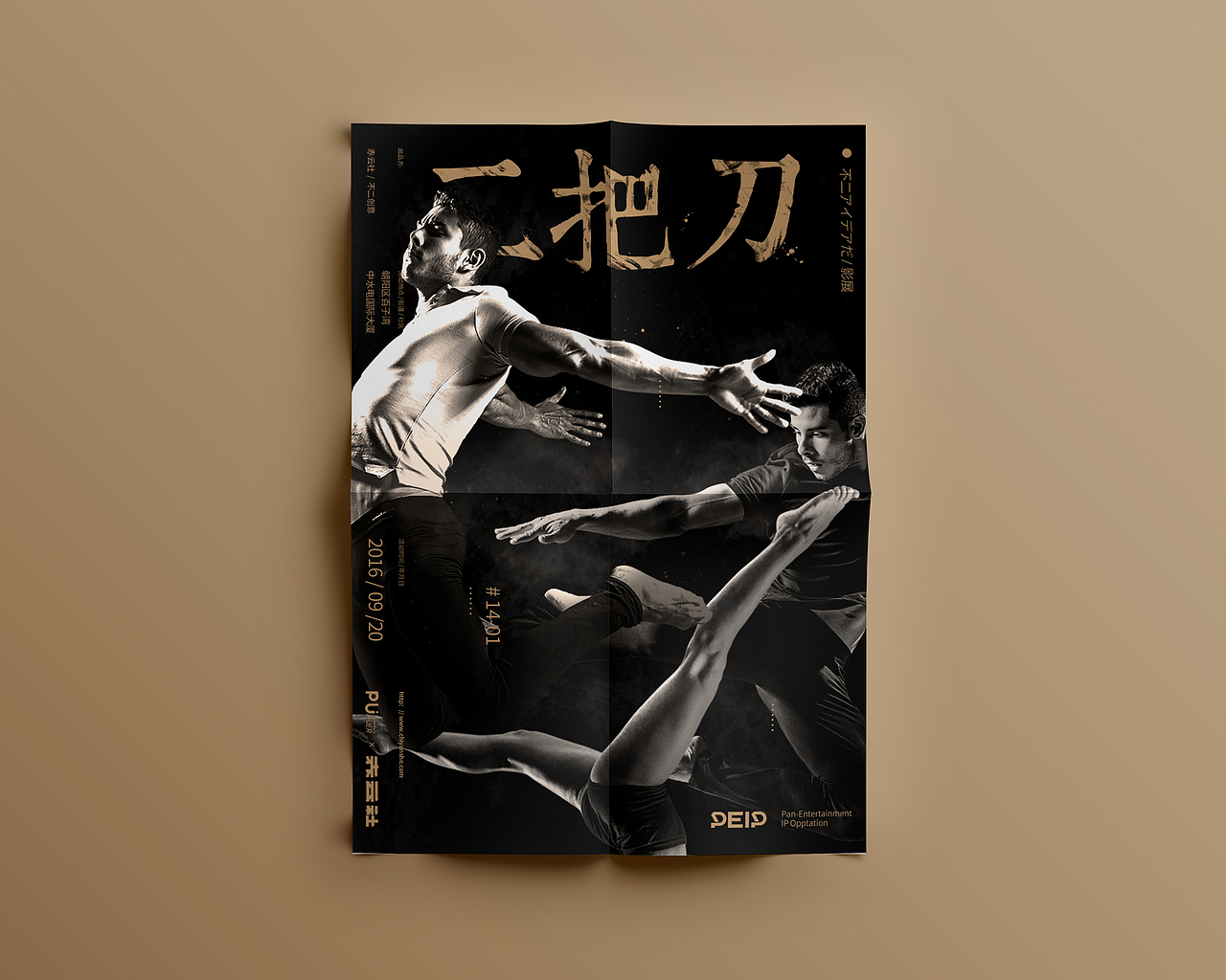 #2017#yutsai#海报集(图ZNjk0MzIyMDg=) - 海报 - 站酷设计师yutsai原创素材 - 站酷ZCOOL