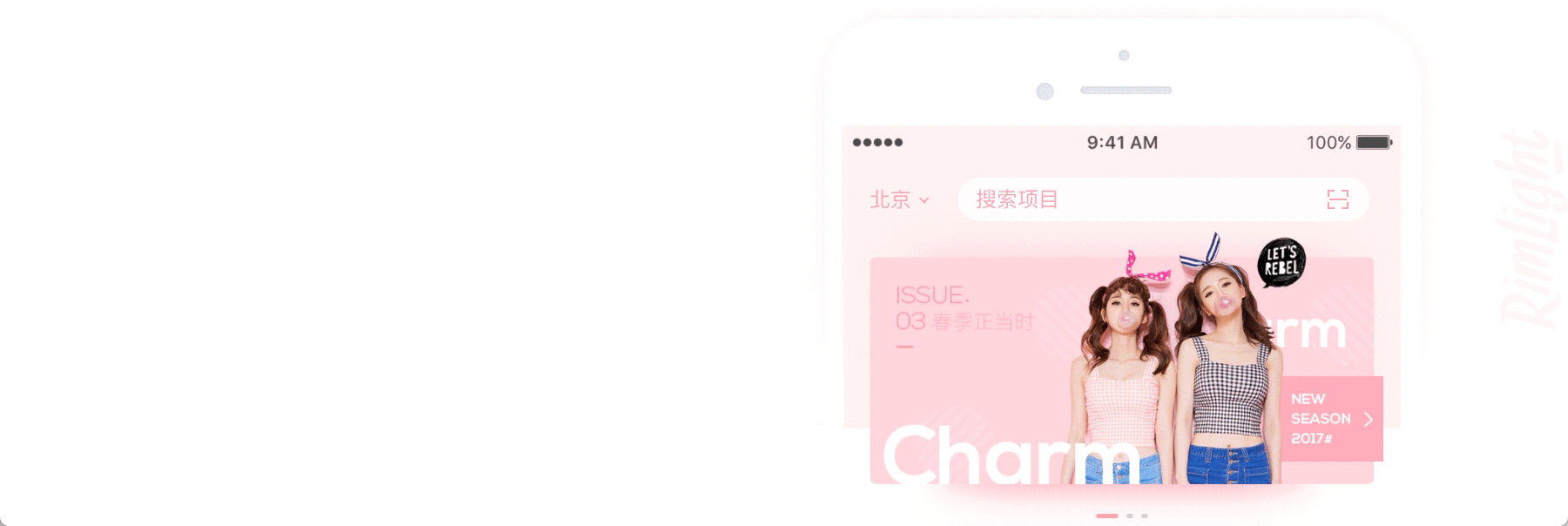 医美平台APP设计