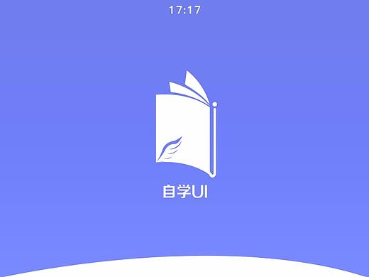 UI学习