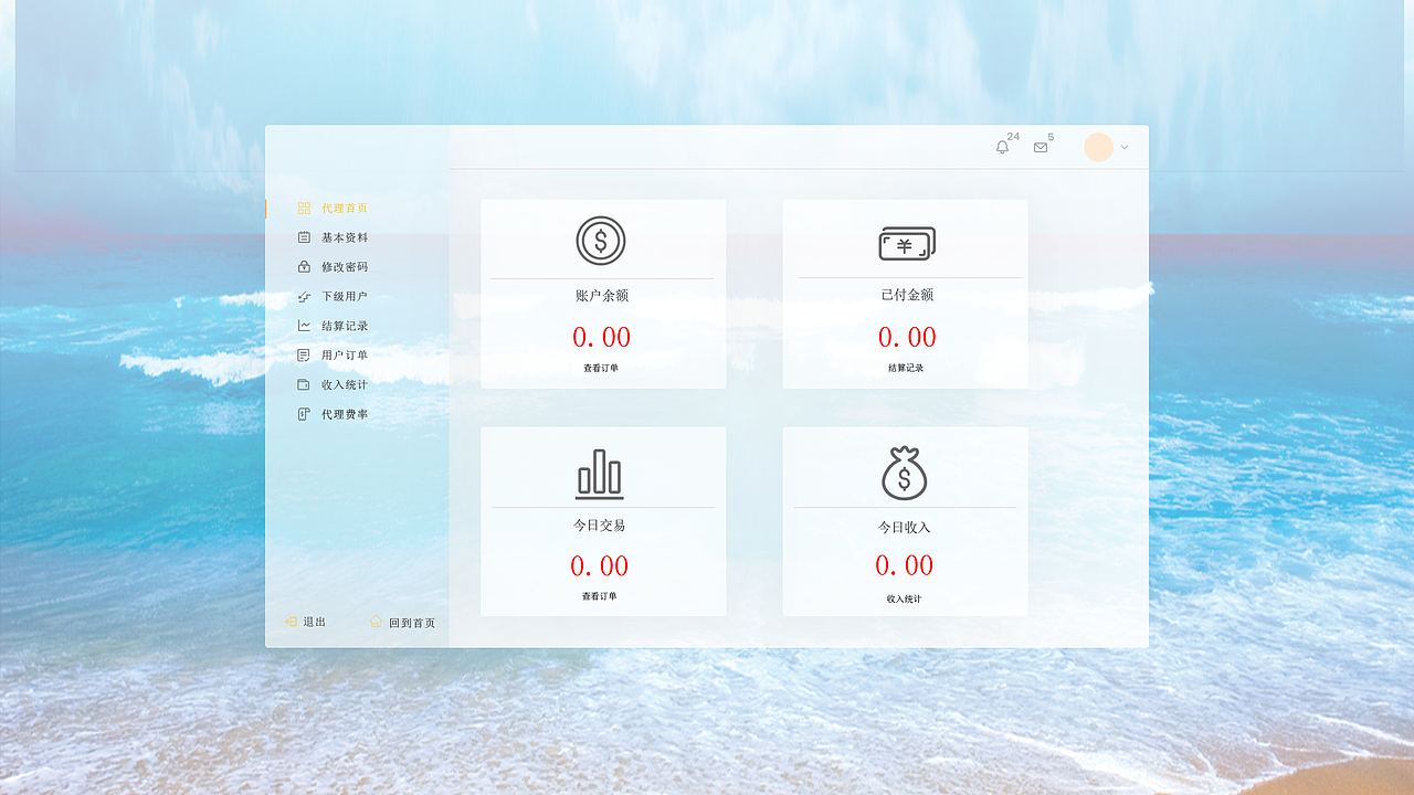 第三方支付网站
