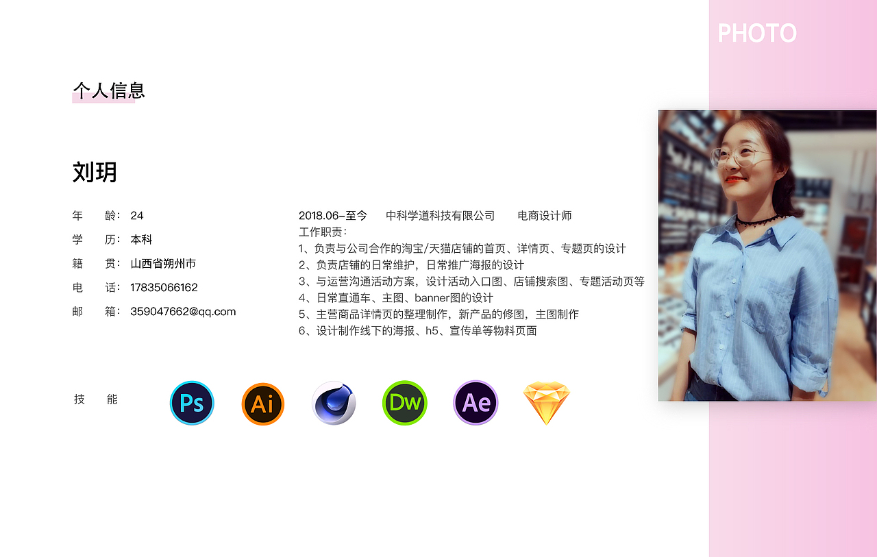 电商作品集（图ZMTkwMDE0ODk2） - 其他平面 - 站酷设计师八戒你瘦了0103原创素材 - 站酷ZCOOL