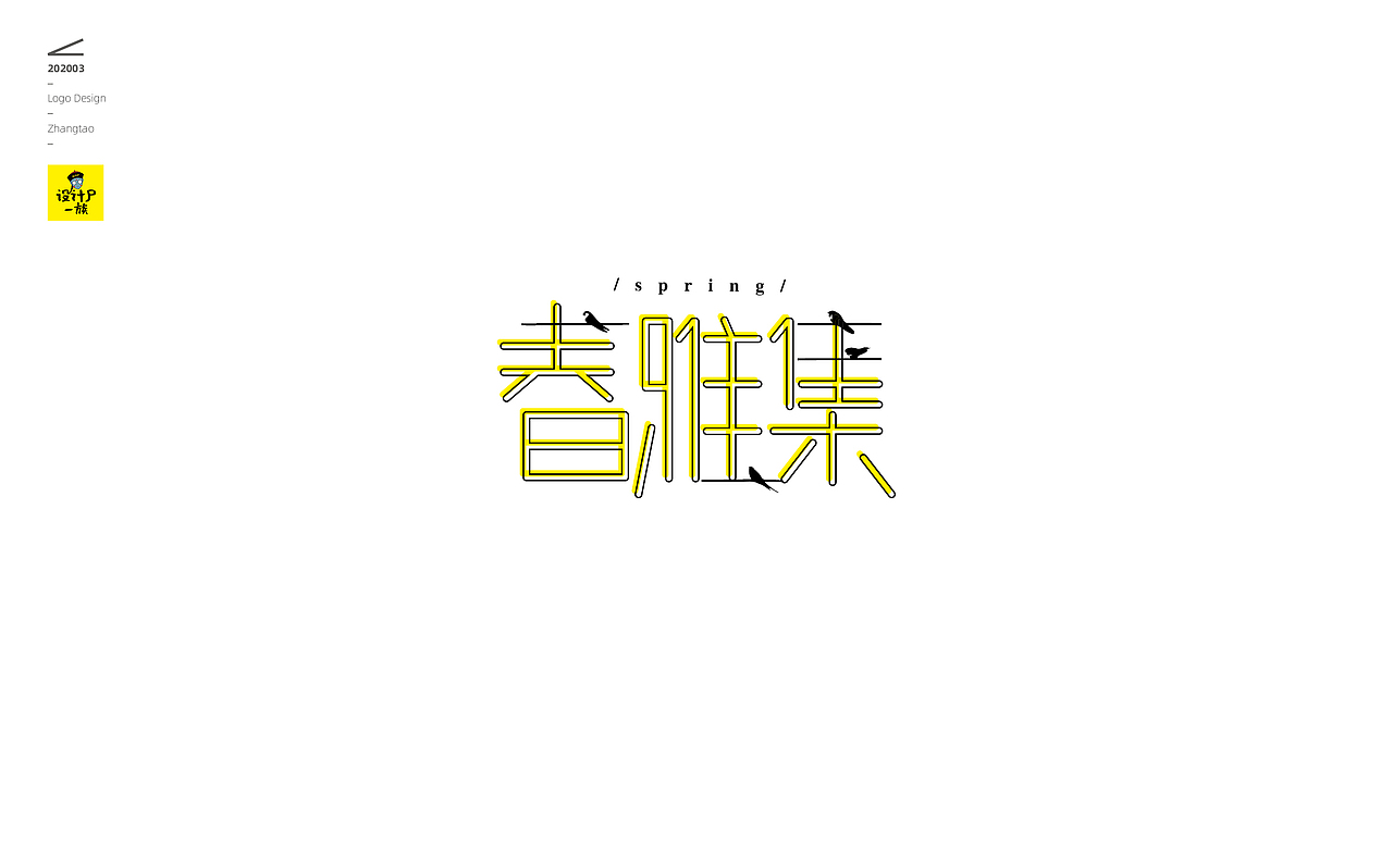 logo设计合集