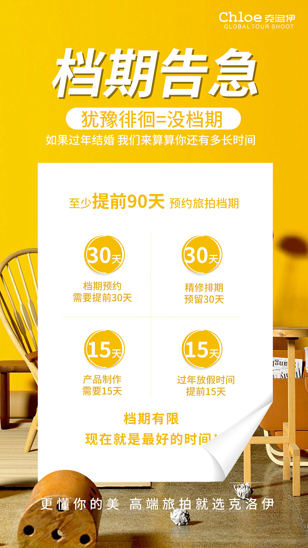 朋友圈抢档（图ZMjM0MjU3Mzg0） - 海报 - 站酷设计师王耶波波粉原创素材 - 站酷ZCOOL