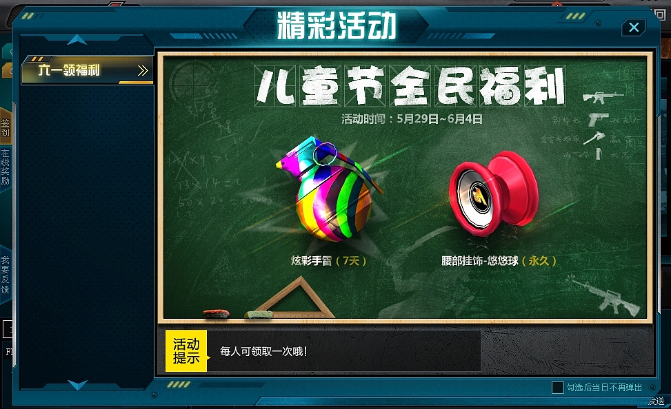 FPS 网页游戏（图ZNDYzMzk2ODA=） - 游戏UI - 站酷设计师食猫的老鼠原创素材 - 站酷ZCOOL