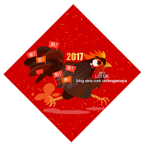 赵鑫 莲花帝国 画画 2017（图ZNjg1OTYyMTY=） - 商业插画 - 站酷设计师莲花帝国原创素材 - 站酷ZCOOL
