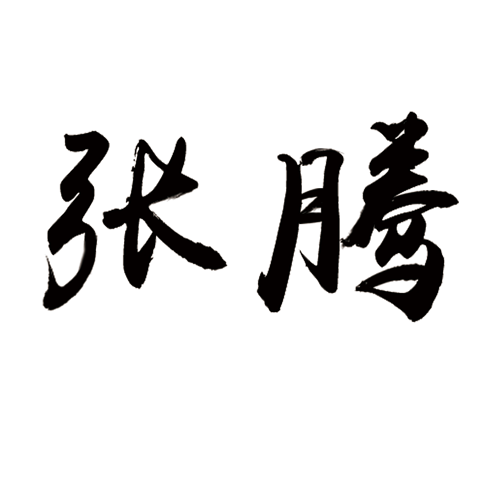 字体 logo（图ZMTM4MDI4NzMy） - Logo - 站酷设计师UID张腾原创素材 - 站酷ZCOOL